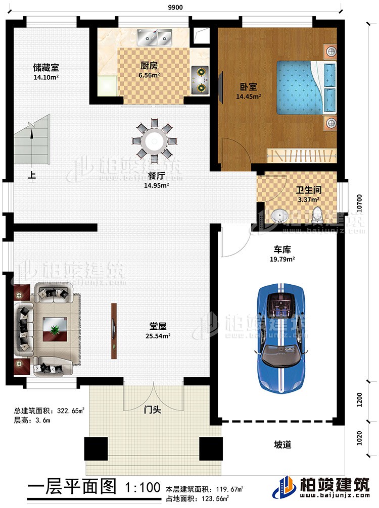 一層：門(mén)頭、坡道、車(chē)庫(kù)、堂屋、餐廳、臥室、公衛(wèi)、廚房、儲(chǔ)藏室