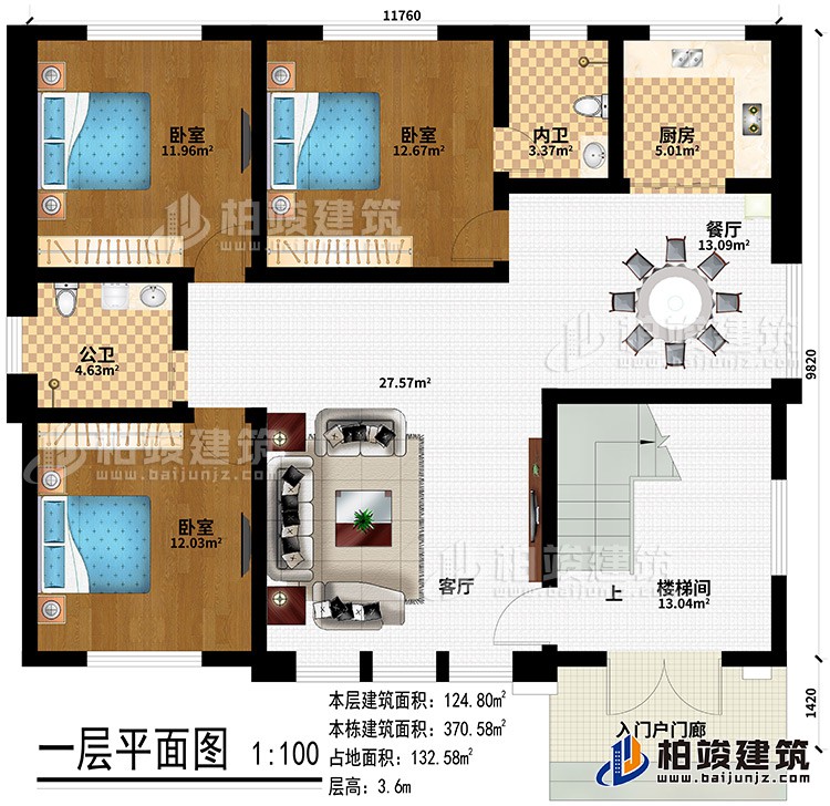 一層：入戶門廊、樓梯間、客廳、餐廳、廚房、3臥室、公衛(wèi)、內(nèi)衛(wèi)