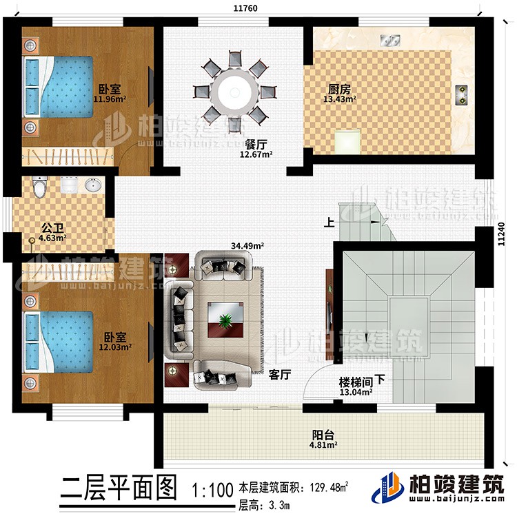 二層：樓梯間、客廳、廚房、餐廳、2臥室、公衛(wèi)、陽臺