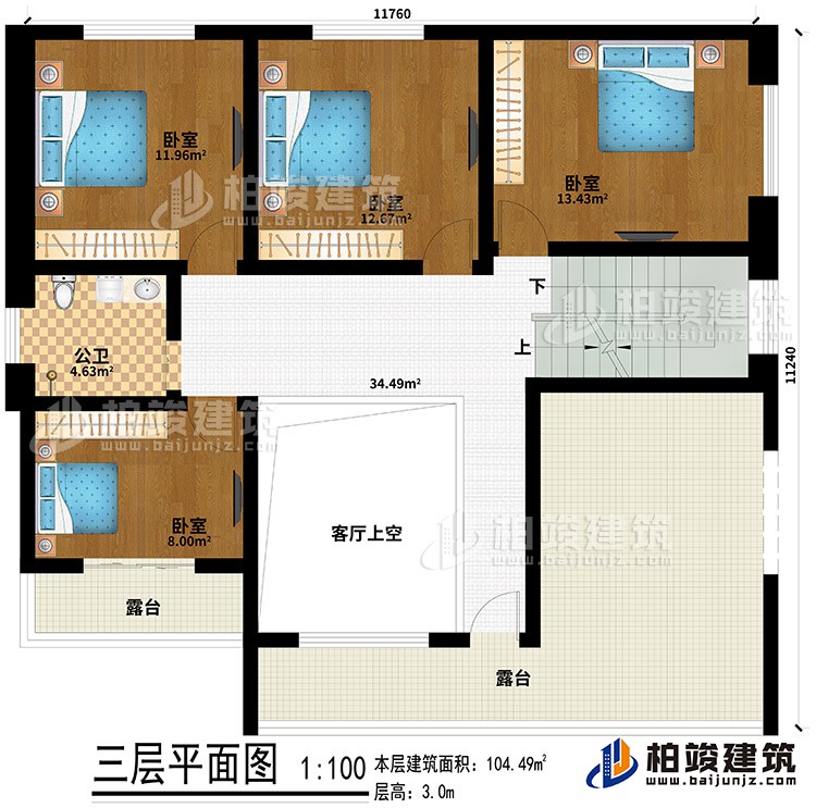 三層：客廳上空、4臥室、公衛(wèi)、2露臺