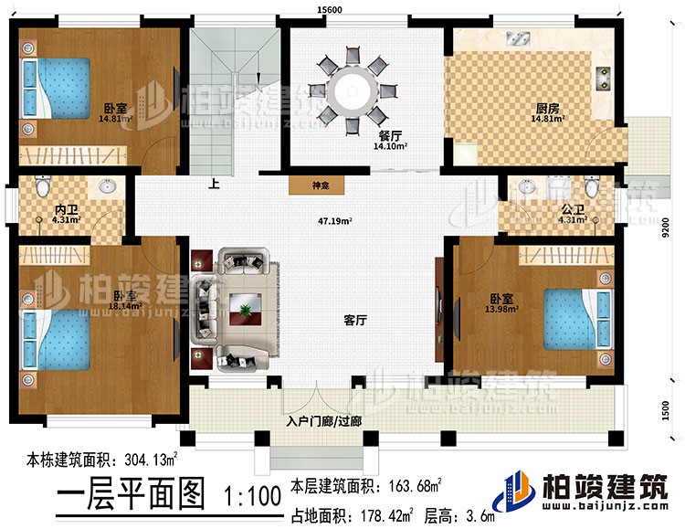 一層：入戶門廊/過廊、客廳、餐廳、廚房、神龕、3臥室、內(nèi)衛(wèi)、公衛(wèi)