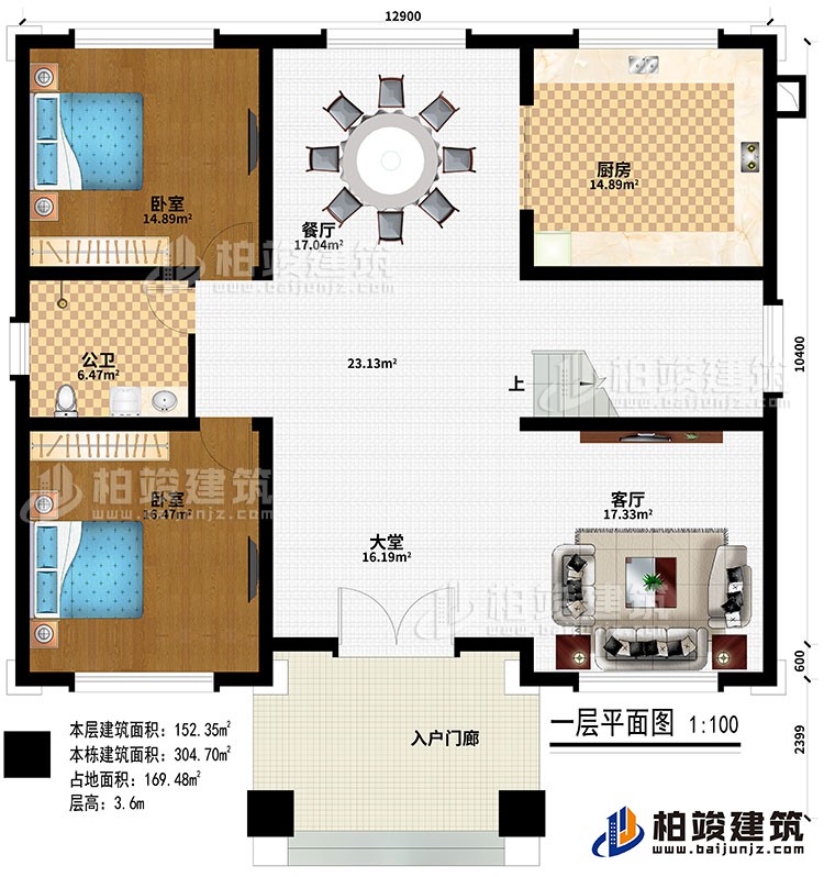 一層：入戶門(mén)廊、大堂、客廳、廚房、餐廳、2臥室、公衛(wèi)