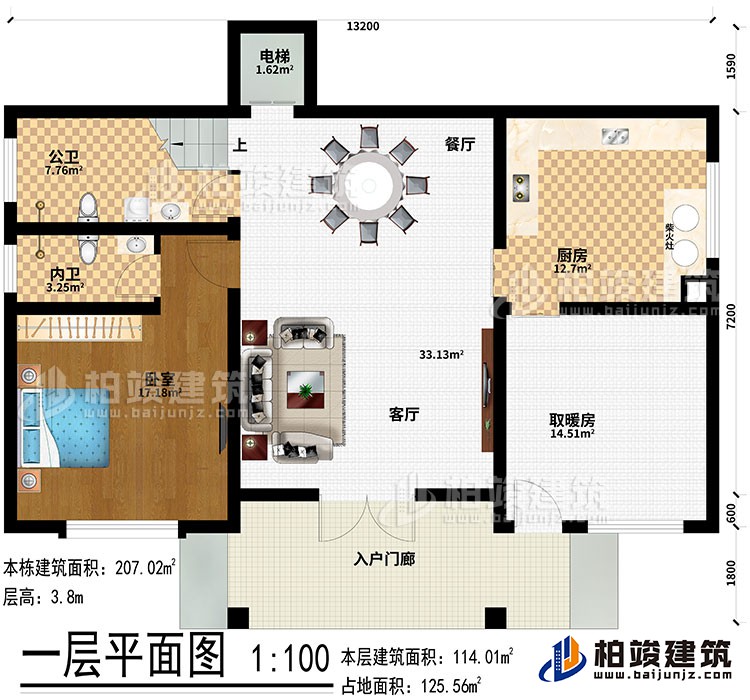 一層：入戶門廊、客廳、餐廳、廚房、取暖房、臥室、公衛(wèi)、內(nèi)衛(wèi)、電梯