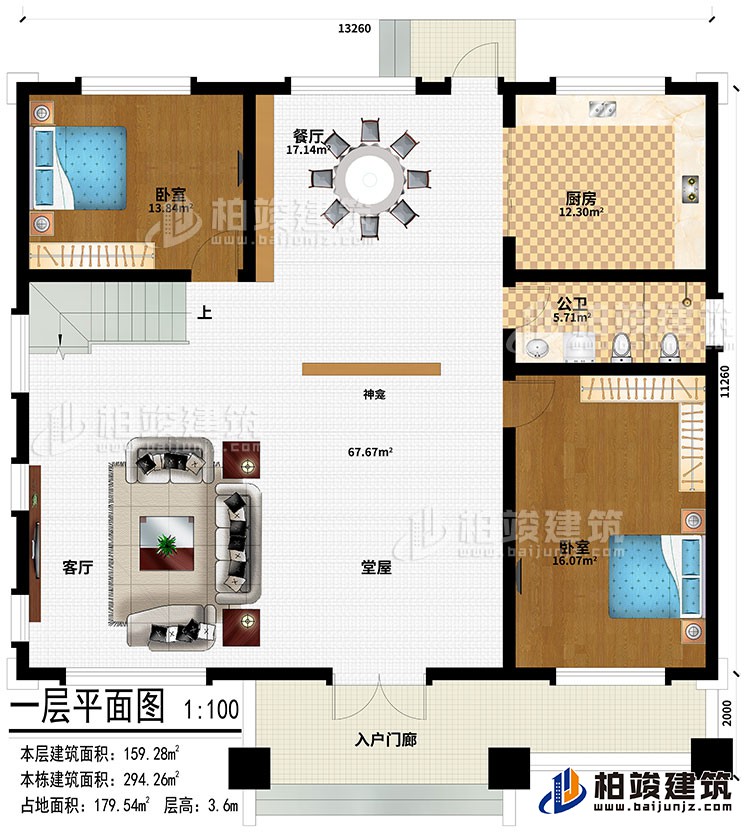 一層：入戶門廊、堂屋、客廳、神龕、2臥室、餐廳、廚房、公衛(wèi)