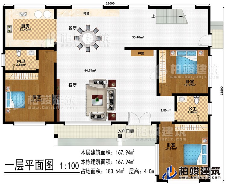 一層：入戶門廊、客廳、餐廳、廚房、3臥室、神龕、吧臺、公衛(wèi)、內(nèi)衛(wèi)