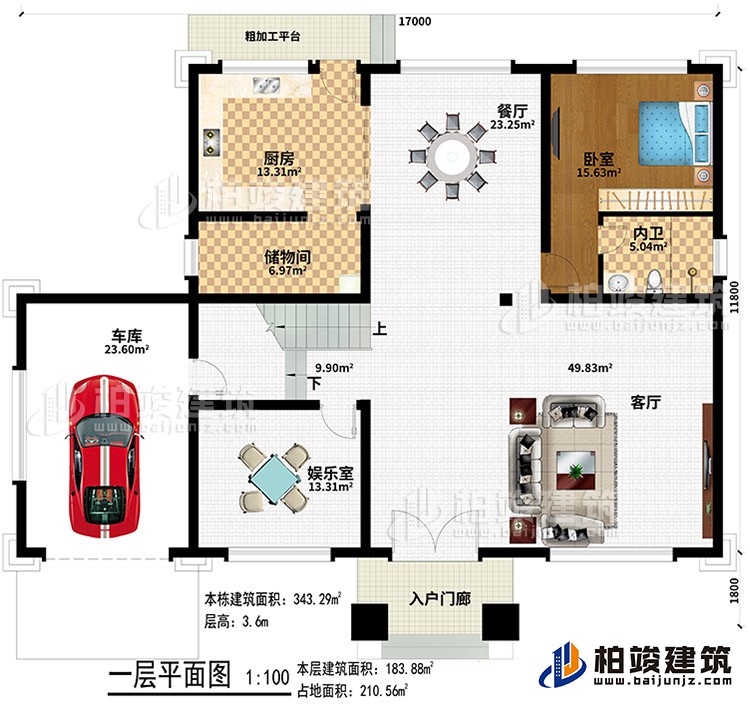 一層：入戶門廊、客廳、餐廳、廚房、儲物間、娛樂室、車庫、臥室、內(nèi)衛(wèi)、粗加工平臺