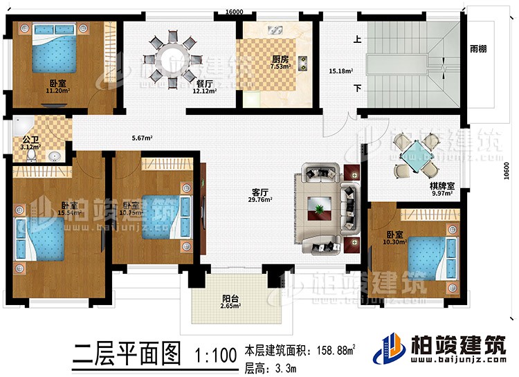 二層：客廳、廚房、餐廳、雨棚、4臥室、公衛(wèi)、陽臺(tái)、棋牌室