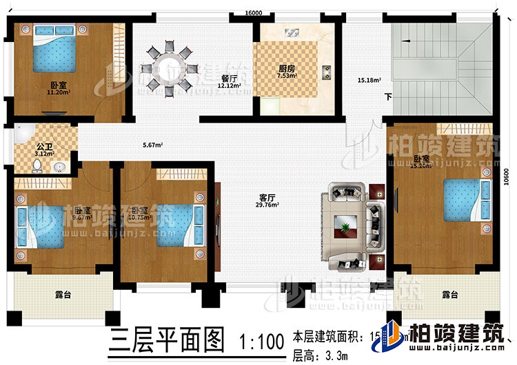 三層：客廳、廚房、餐廳、4臥室、公衛(wèi)、2露臺(tái)