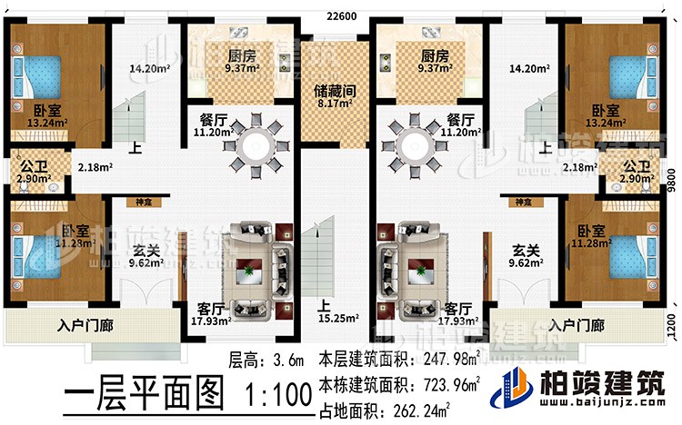 一層：2入戶門廊、2玄關(guān)、2神龕、2客廳、2餐廳、2廚房、儲(chǔ)藏間、4臥室、2公衛(wèi)