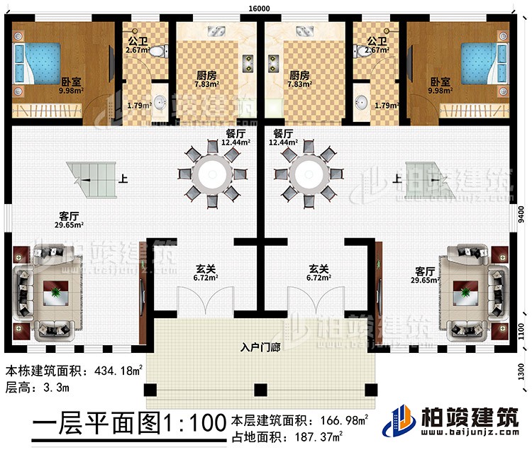 一層：入戶門廊、2玄關(guān)、2餐廳、2廚房、2客廳、2公衛(wèi)、2臥室