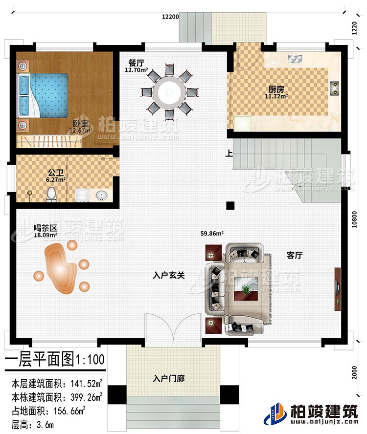 一層：入戶門廊、入戶玄關(guān)、喝茶區(qū)、客廳、餐廳、廚房、臥室、公衛(wèi)