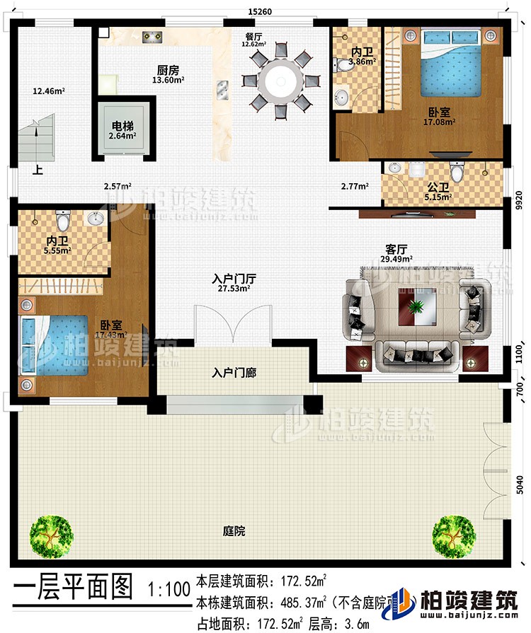 一層：入戶門廊、入戶門廳、客廳、廚房、餐廳、電梯、2臥室、2內衛(wèi)、公衛(wèi)、庭院