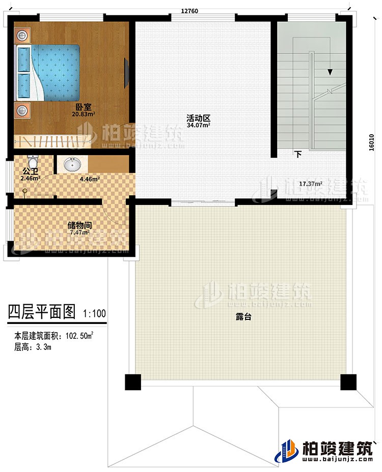 四層：臥室、活動區(qū)、公衛(wèi)、儲物間、露臺