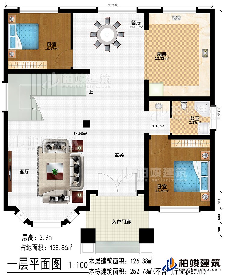 一層：入戶門廊、玄關(guān)、客廳、餐廳、廚房、2臥室、公衛(wèi)