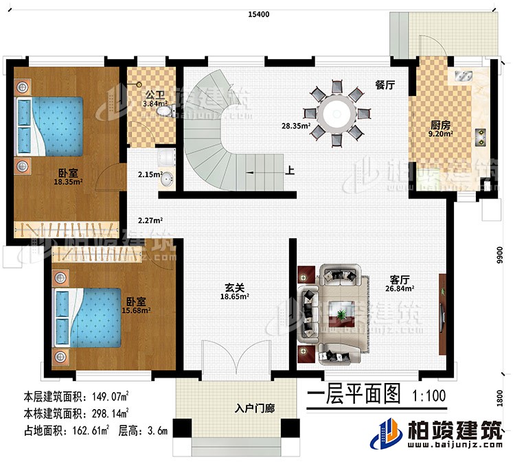 一層：入戶門(mén)廊、玄關(guān)、客廳、餐廳、廚房、2臥室、公衛(wèi)