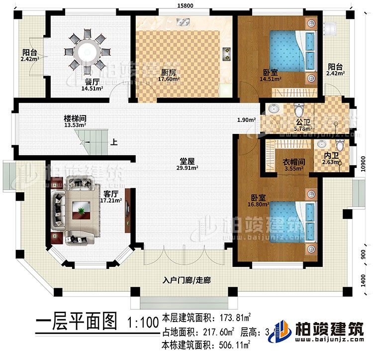 一層：入戶門廊/走廊、客廳、堂屋、廚房、餐廳、樓梯間、2臥室、衣帽間、公衛(wèi)、內(nèi)衛(wèi)、2陽臺