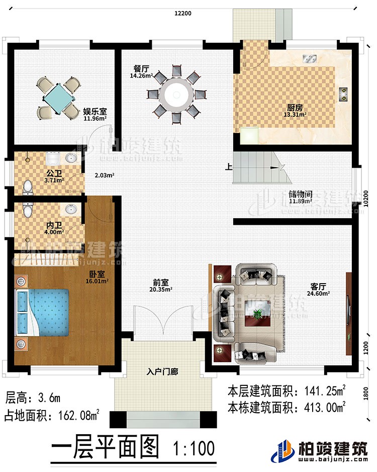 一層：入戶門廊、前室、客廳、儲物間、餐廳、廚房、臥室、娛樂室、公衛(wèi)、內(nèi)衛(wèi)