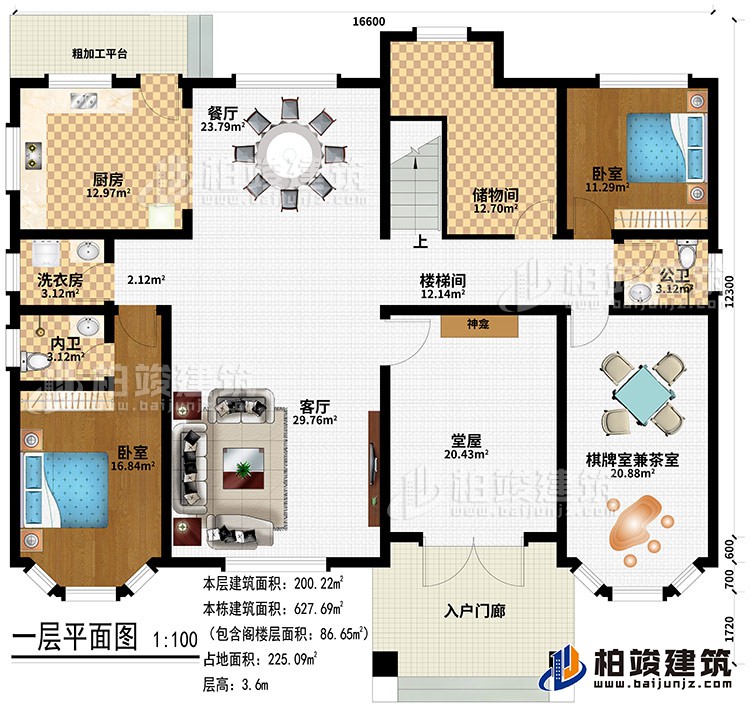 一層：入戶門廊、堂屋、神龕、客廳、餐廳、廚房、粗加工平臺、洗衣房、儲物間、2臥室、公衛(wèi)、內(nèi)衛(wèi)、棋牌室兼茶室、樓梯間