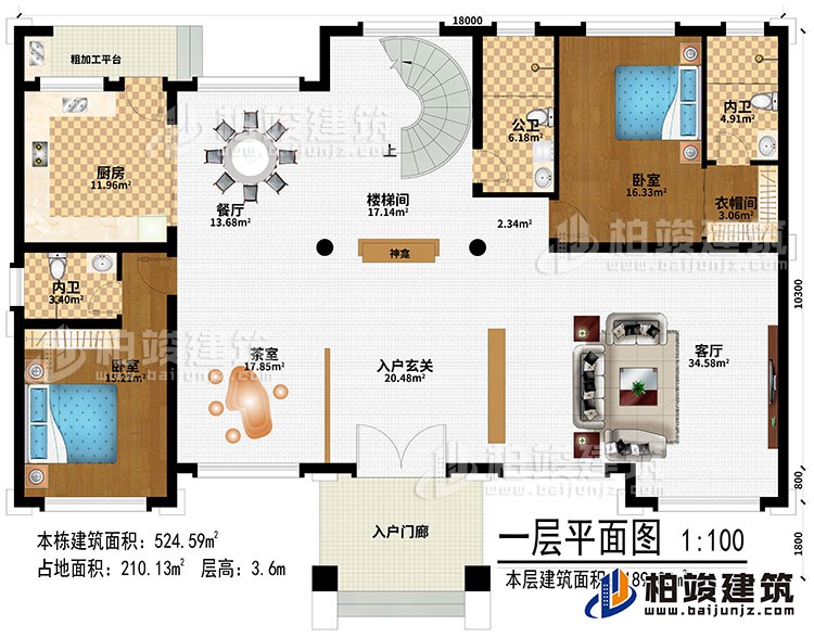 一層：入戶門廊、入戶玄關(guān)、茶室、客廳、樓梯間、餐廳、廚房、粗加工平臺(tái)、2臥室、衣帽間、公衛(wèi)、2內(nèi)衛(wèi)、神龕