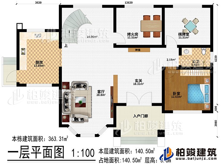 一層：入戶門廊、玄關(guān)、神龕、客廳、廚房、烤火房、棋牌室、公衛(wèi)、臥室