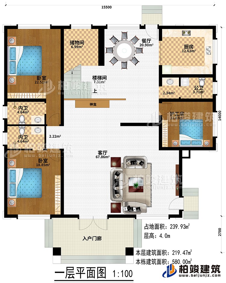 一層：入戶門廊、客廳、神龕、樓梯間、儲物間、餐廳、廚房、護工房、2臥室、2內(nèi)衛(wèi)、公衛(wèi)