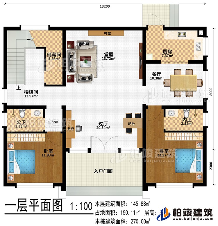 一層：入戶門廊、過廳、書吧、吧臺、堂屋、神龕、廚房、餐廳、2臥室、儲藏間、樓梯間、公衛(wèi)、內(nèi)衛(wèi)