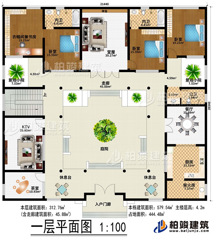 一層：入戶門廊、堂屋、餐廳、廚房、柴火房、3臥室、衣帽間兼書房、KTV，茶室、2景觀小院、2休息臺、2內(nèi)衛(wèi)、公衛(wèi)、神龕