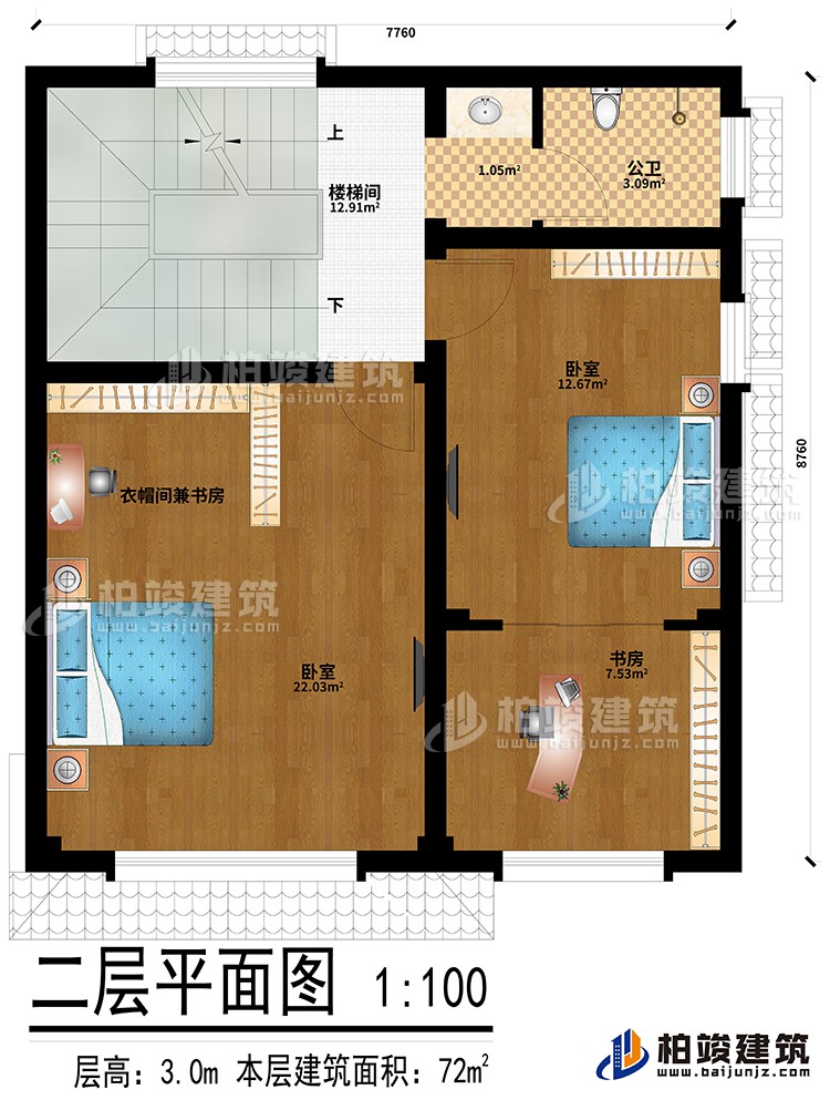 二層：2臥室、書房、衣帽間兼書房、樓梯間、公衛(wèi)