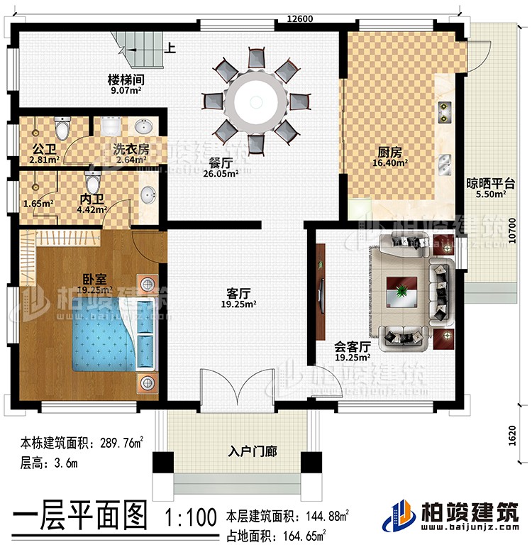 一層：入戶門廊、客廳、會客廳、廚房、餐廳、晾曬平臺、樓梯間、臥室、公衛(wèi)、洗衣房、內(nèi)衛(wèi)