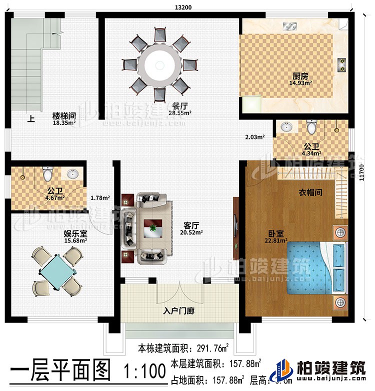 一層：入戶門廊、客廳、餐廳、廚房、娛樂室、臥室、衣帽間、2公衛(wèi)、樓梯間