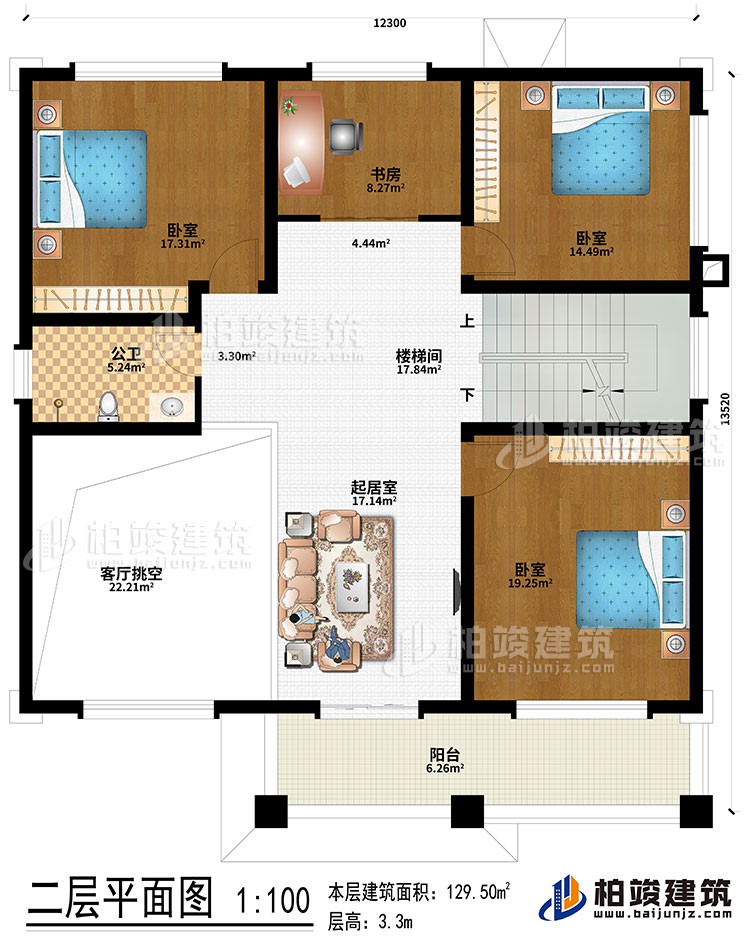 二層：起居室、3臥室、客廳挑空、樓梯間、陽臺、公衛(wèi)、書房