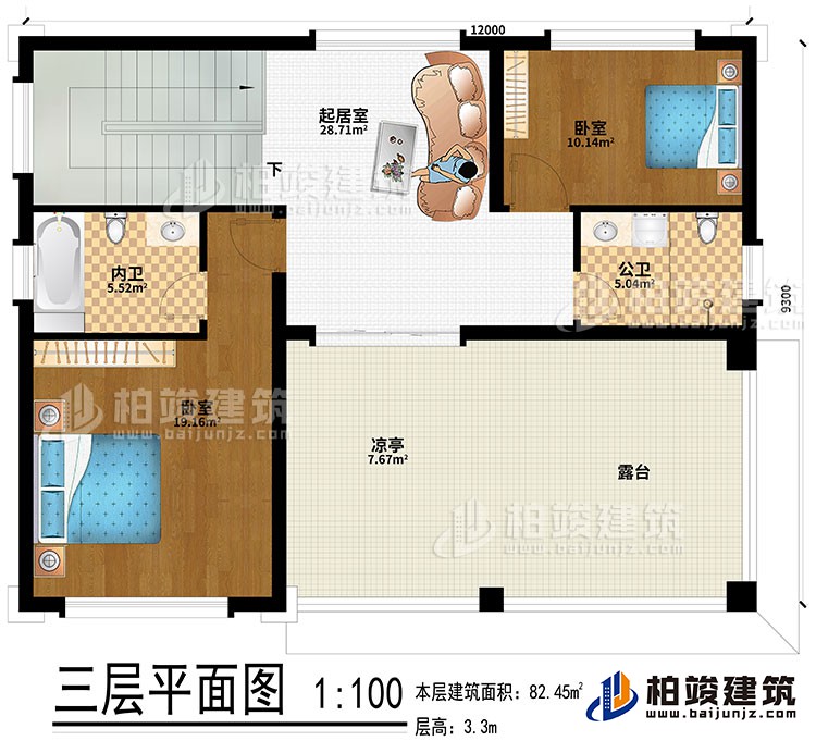 三層：起居室、2臥室、公衛(wèi)、內(nèi)衛(wèi)、露臺(tái)、涼亭