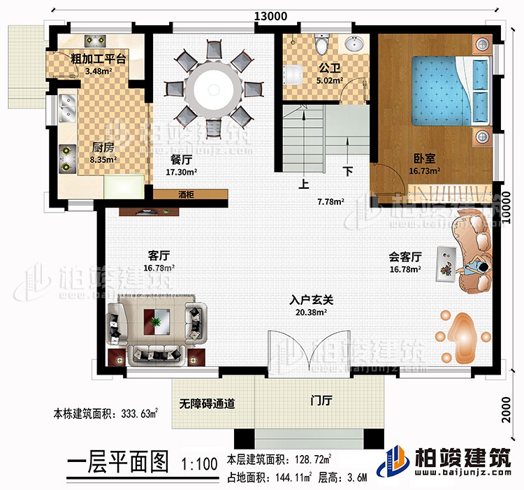 一層：門廳、無障礙通道、酒柜、入戶玄關(guān)、會(huì)客廳、客廳、廚房、餐廳、粗加工平臺(tái)、臥室、公衛(wèi)