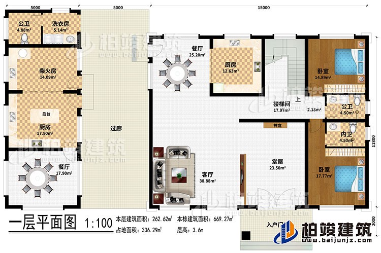 一層：入戶門廊、堂屋、客廳、神龕、2餐廳、2廚房、柴火房、樓梯間、洗衣房、2臥室、2公衛(wèi)、內(nèi)衛(wèi)、島臺(tái)、過(guò)廊