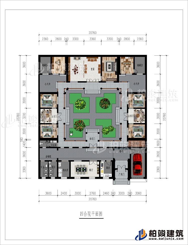 一層：廣亮門、廚房、影壁、餐廳、洗衣房、男衛(wèi)、女衛(wèi)、雜物院、汗蒸房、衛(wèi)生間、垂花門、2會客廳、4客房、2小天井、堂屋、臥室、2書房、儲藏室、茶室