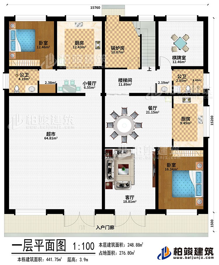 一層：入戶門(mén)廊、超市、小餐廳、客廳、餐廳、2廚房、樓梯間、鍋爐房、棋牌室、2臥室、2公衛(wèi)