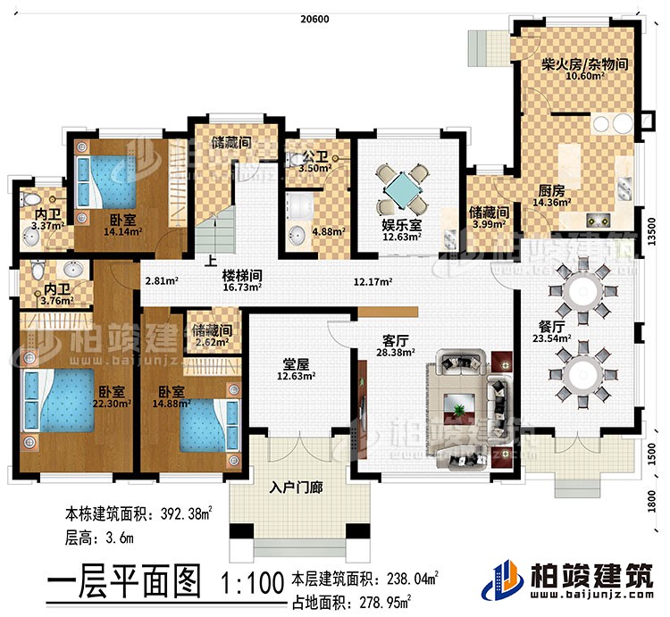 一層：入戶門廊、堂屋、客廳、餐廳、廚房、柴火房/雜物間、3儲(chǔ)藏間、娛樂室、3臥室、2內(nèi)衛(wèi)、公衛(wèi)、樓梯間