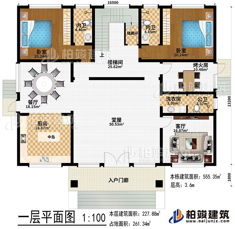 一層：入戶門廊、堂屋、餐廳、廚房、中島、客廳、烤火房、洗衣房、2臥室、2內(nèi)衛(wèi)、公衛(wèi)、儲藏間、樓梯間