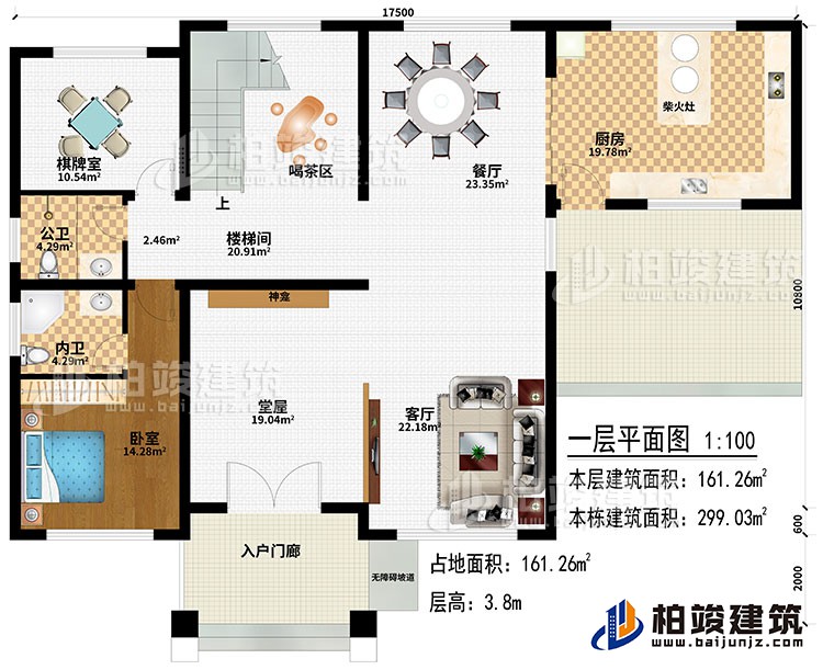 一層：入戶門廊、神龕、堂屋、客廳、餐廳、喝茶區(qū)、棋牌室、廚房、柴火灶、臥室、公衛(wèi)、內(nèi)衛(wèi)、無障礙坡道、樓梯間