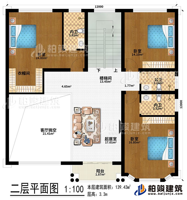 二層：客廳挑空、起居室、樓梯間、3臥室、衣帽間、2內(nèi)衛(wèi)、公衛(wèi)、陽(yáng)臺(tái)