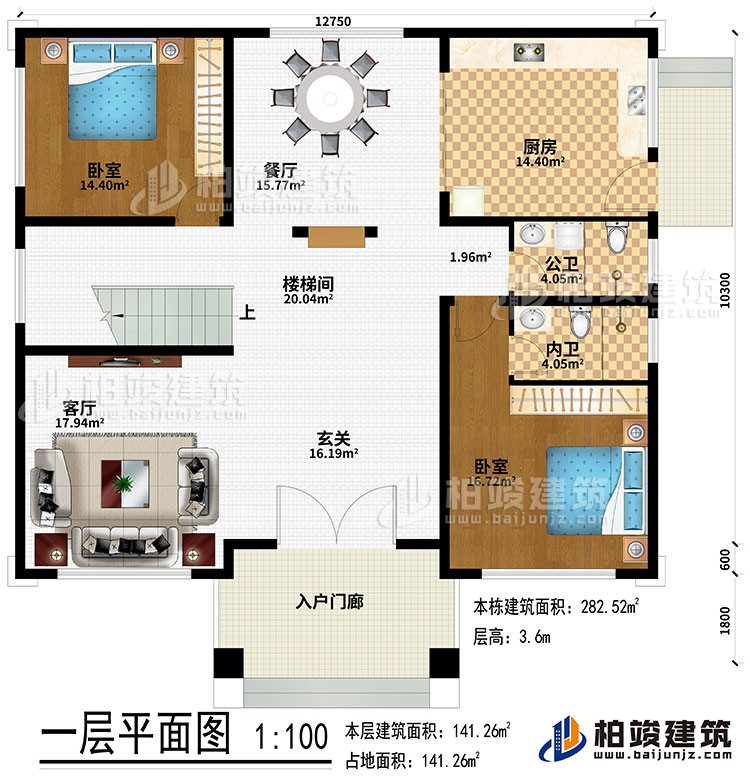 一層：入戶門廊、玄關(guān)、客廳、樓梯間、餐廳、廚房、2臥室、公衛(wèi)、內(nèi)衛(wèi)