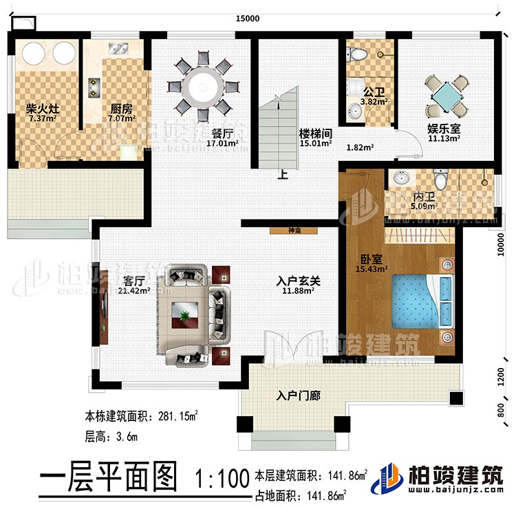 一層：入戶門廊、入戶玄關(guān)、神龕、客廳、餐廳、廚房、柴火灶、樓梯間、娛樂室、臥室、公衛(wèi)、內(nèi)衛(wèi)