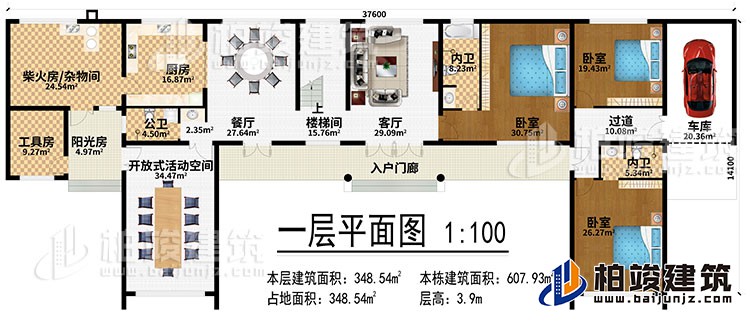 一層：入戶門廊、開放式活動空間、客廳、樓梯間、餐廳、廚房、柴火房/雜物間、工具房、陽光房、3臥室、2內(nèi)衛(wèi)、過道、車庫、公衛(wèi)