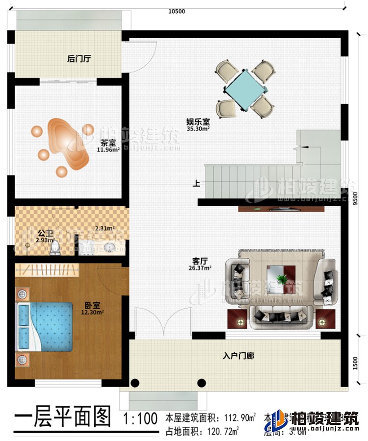 一層：入戶門廊、客廳、娛樂室、后門廳、茶室、臥室、公衛(wèi)