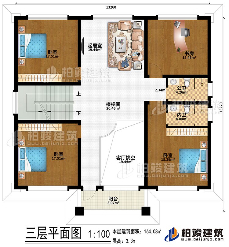 三層：客廳挑空、樓梯間、起居室、書房、3臥室、公衛(wèi)、內衛(wèi)、陽臺