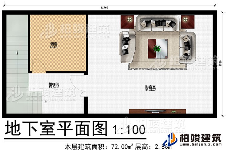 地下室：影音室、酒窖、樓梯間