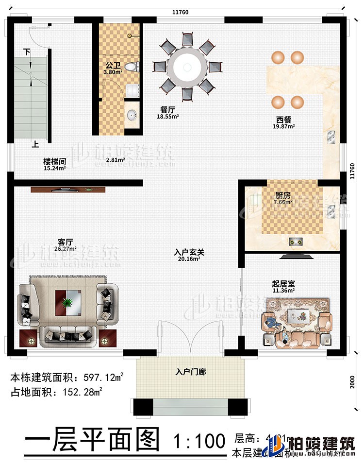 一層：入戶門廊、入戶玄關(guān)、客廳、餐廳、西餐、廚房、起居室、公衛(wèi)、樓梯間