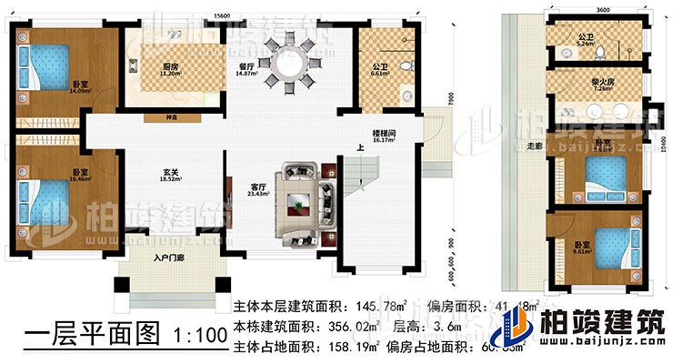 一層：入戶門廊、玄關、神龕、客廳、餐廳、樓梯間、餐廳、廚房、2臥室、公衛(wèi)