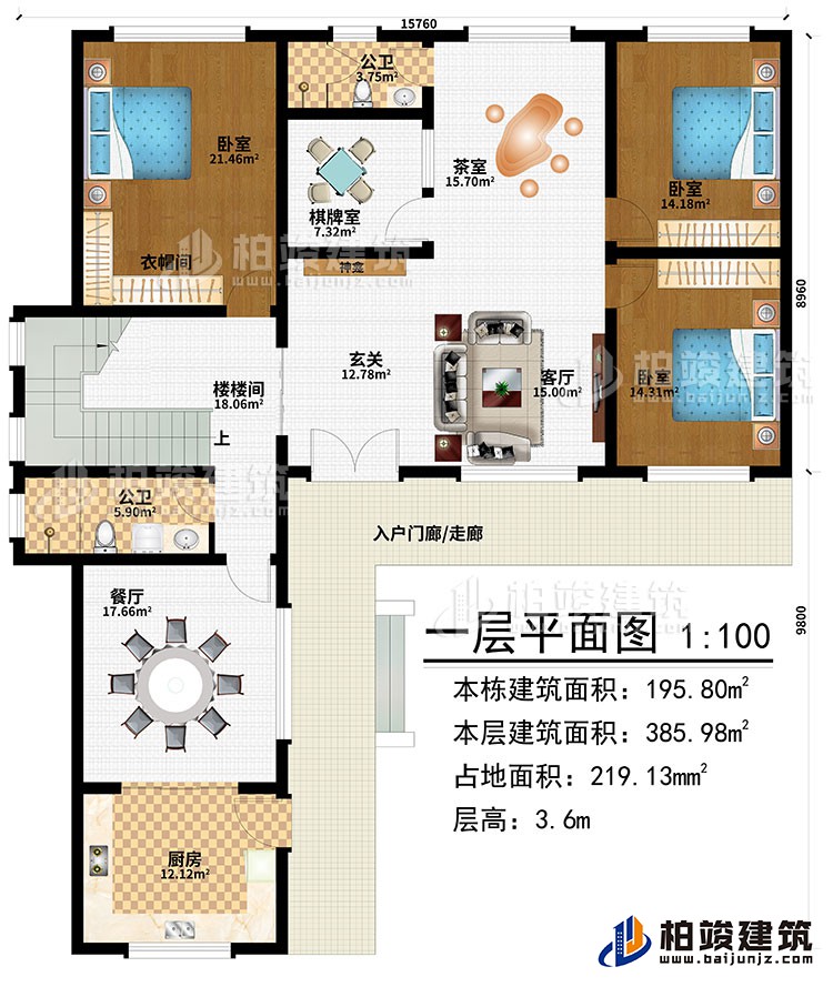 一層：入戶門廊/走廊、玄關(guān)、客廳、神龕、茶室、棋牌室、廚房、餐廳、樓梯間、3臥室、衣帽間、2公衛(wèi)