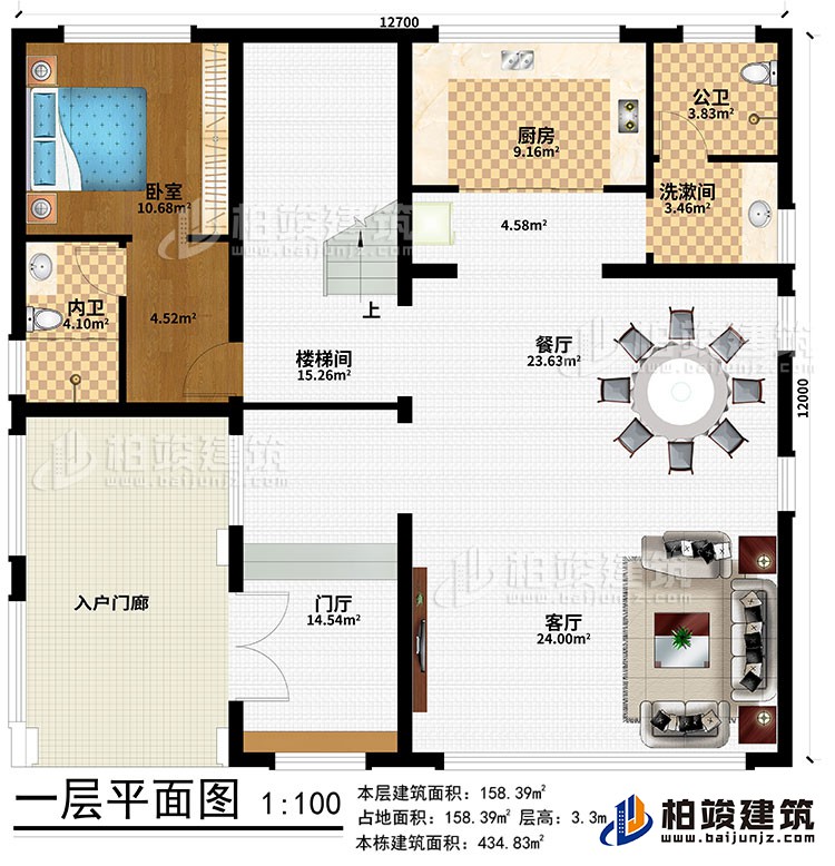 一層：入戶門廊、門廳、客廳、餐廳、廚房、洗漱間、公衛(wèi)、臥室、內(nèi)衛(wèi)、樓梯間